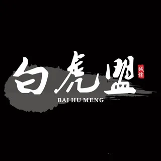 @baihumenglv
