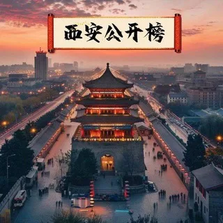 @xian_gk