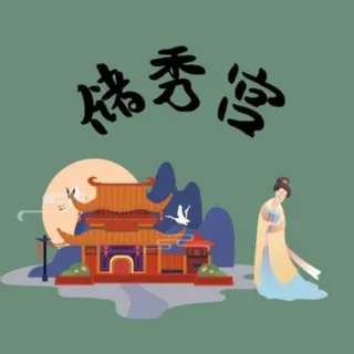 上海外围【储秀宫】