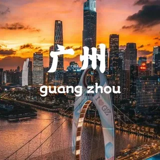 广州一品阁资源