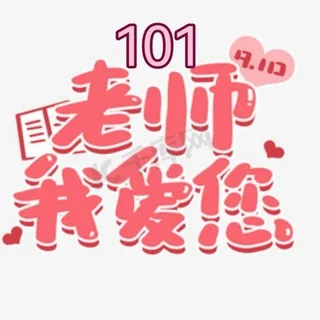 杭州认证老师(101)