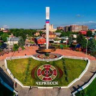 Ищу тебя ( Черкесск)