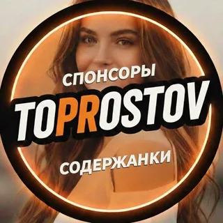 TOPROSTOV | Содержанки Ростов